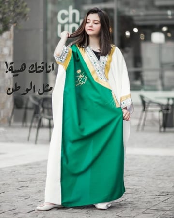 بشت اليوم الوطني