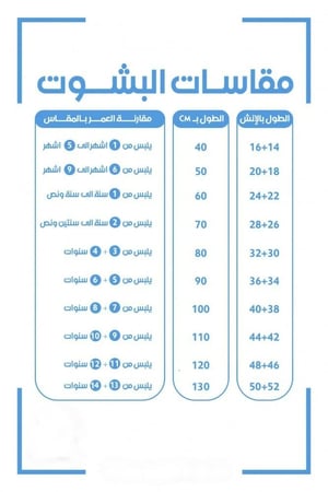 بكج ملكي ( ولادي )