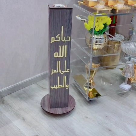 مبخرة استقبال خشبي - متجر تولان