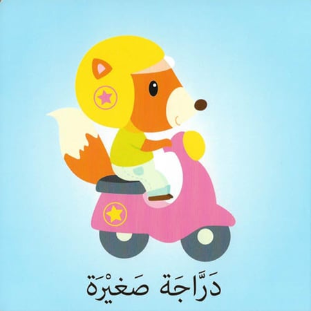 كلمات وصور -وسائل النقل