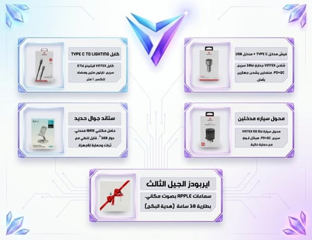 بكج الآيفون 14 و تـحـت