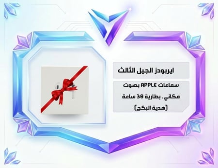 بكج الآيفون 14 و تـحـت