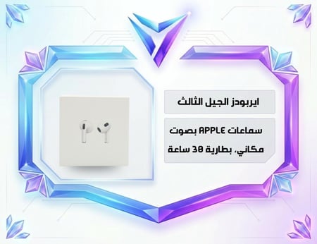 البكج الملكي