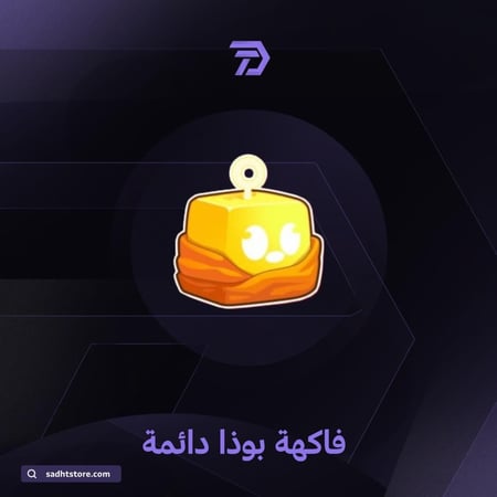 فاكهة بوذا دائمة / BLOX FRUIT  permanent