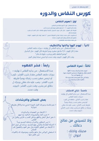 بوكس العناية بـ النفاس