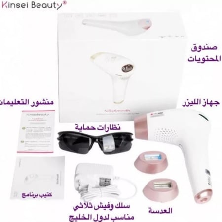 ليزر منزلي IPL مع 3 عدساتKINSEIBEASUTY KB1819