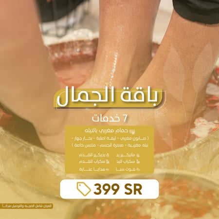 باقة الدلع
