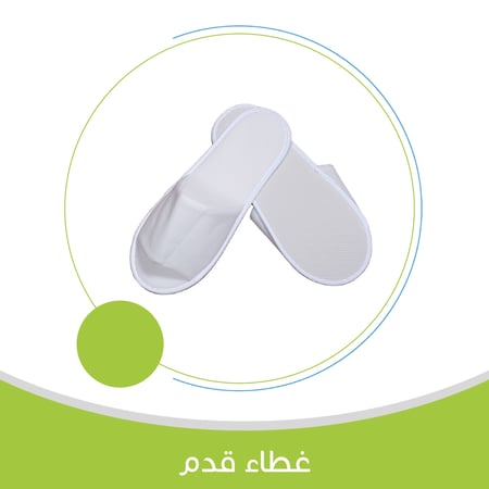 غطاء قدم من القطن المريح