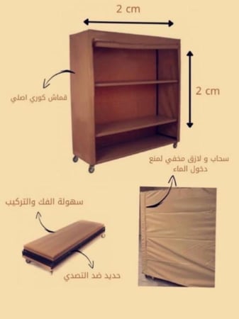 دولاب التخزين "العزبة" "3" ارفف " كوري " قماش PVC