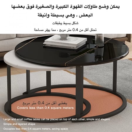 طاولة غرفة معيشة قطعتين