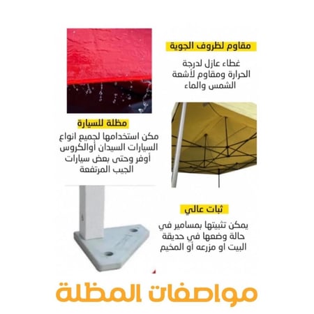مظلة مناسبة للحدائق والجلسات المنزلية