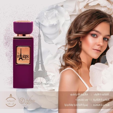 عطور فرنسية منوعة