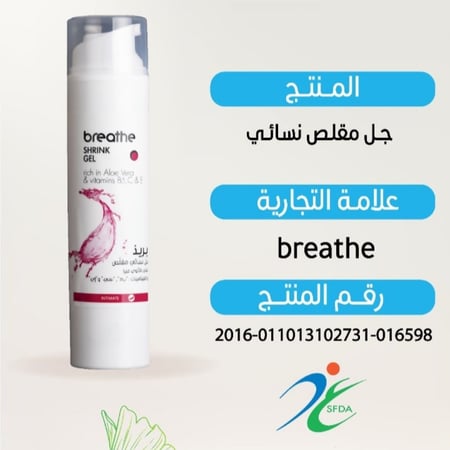 منتجات بريذ مقلص وصابونة الكمال