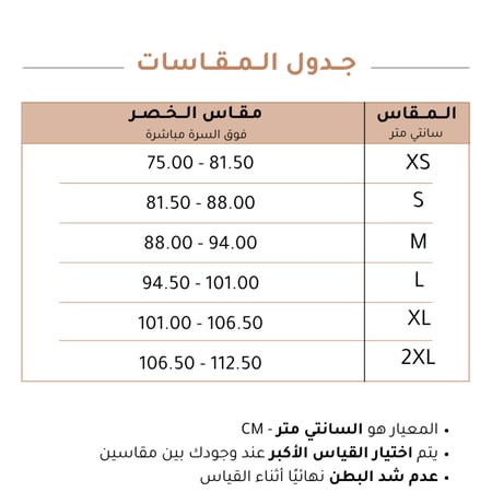 مشد أوشن الحراري