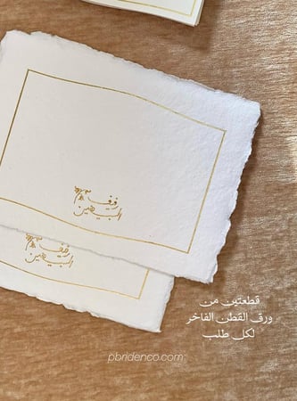 كروت هدايا بالاسم