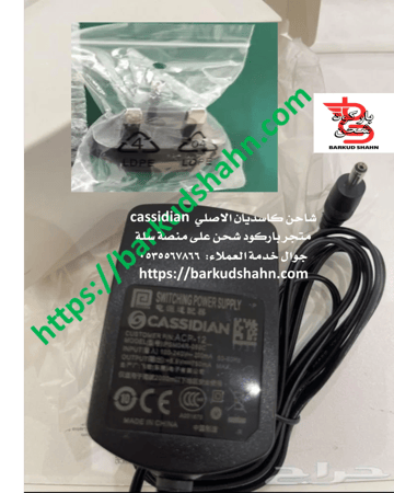 2 شاحن جهاز تترا ايرباص الجيشي شاحن اصلي كاسديان cassidian خاص بالجيش او الامن العام بالقطاع العسكري