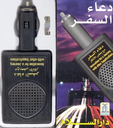 السيارة جهاز دعاء السفر مع بعض الاذكار