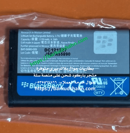 بطارية C-S2 بلاك بيري الاصلية كيرف اصلية صناعة يابانية متوافق مع بلاك بيري كيرف 8300 8310 8320 8330 8520 8530 8700 بطاريات 8703e