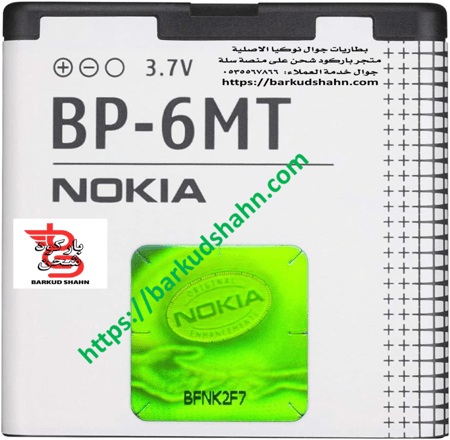 بطارية نوكيا BP-6MT الاصلية انتاج جديد وصلت حديثا جوال N81 N82 N81-8G E51 E51i 6720 6720C
