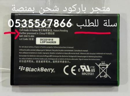 بطارية بلاك بيري بولد J-M1 الاصلية لجوال بلاك بيري P9981 Torch 9.Bold 9380. 9790. 9900. 9930. Torch 9850 Torch 9860