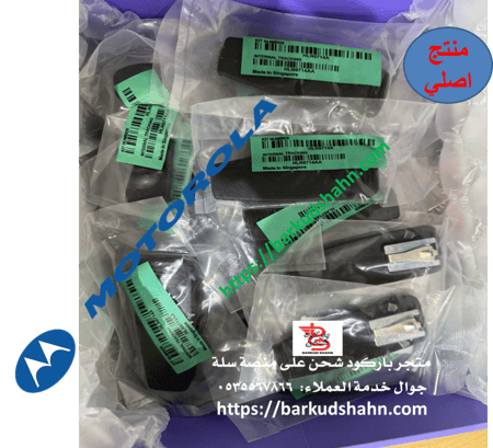 شاحن تترا موتورلا الاصلي MTP3000 MTP3100 MTP3150-MTP6550 -MTP3250