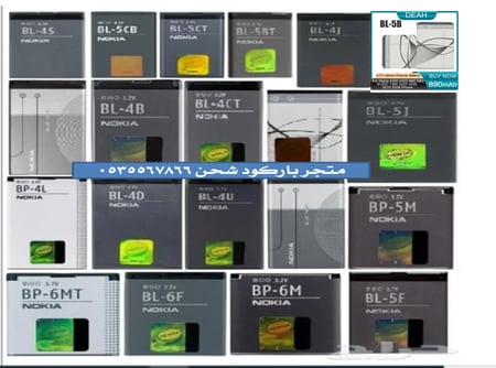 بطارية نوكيا الاصلية BLD-3  انتاج جديد 7210 3300 2100 6220 6200 6610 6610 7250 I6260i 6610i 7250i وصلت حديثا