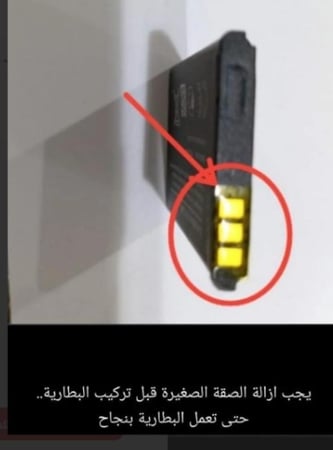 بطارية نوكيا NOKIA BL-4C متوافقة مع جهاز البيان