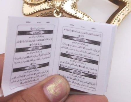 ميدلية مصحف صغير الون فضي تعليقه