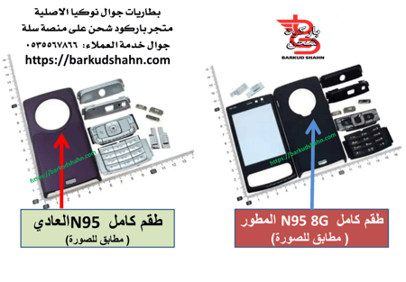 غطاء نوكيا N95 8G المطور بشعار نوكيا قطع غيار إصلاح لوحة المفاتيح لنوكيا N95 8G