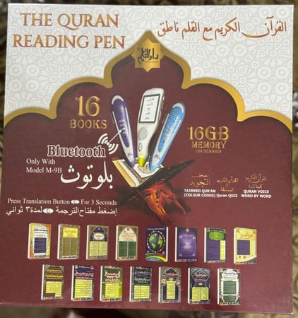 القلم القارئ القران الكريم حجم كبير ذاكرة 16 GB جديد 2024