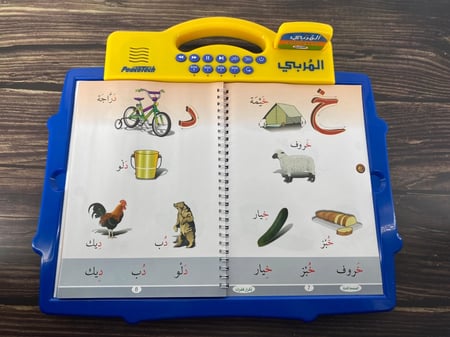 جهاز المربي تعليم القراءة والنطق الصحيح عربي انجليزي الصفوف الآولية
