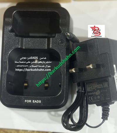 شاحن مع قاعدة جهاز تترا الجيشي ثلاثي قاعدة بطارية مكتبي سطح المكتب ل EADS AIRBUS THR9 THR9i