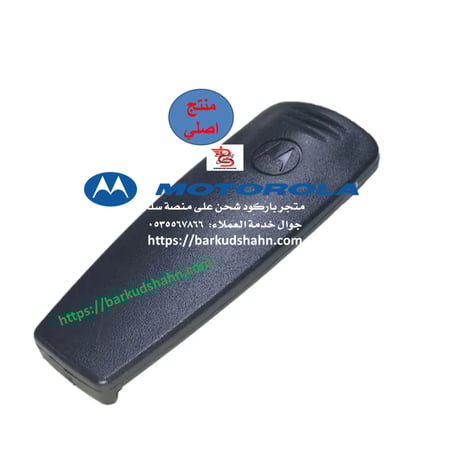 شاحن تترا موتورلا الاصلي MTP3000 MTP3100 MTP3150-MTP6550 -MTP3250