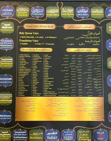 القلم القارئ القران الكريم حجم كبير ذاكرة 16 GB جديد 2024