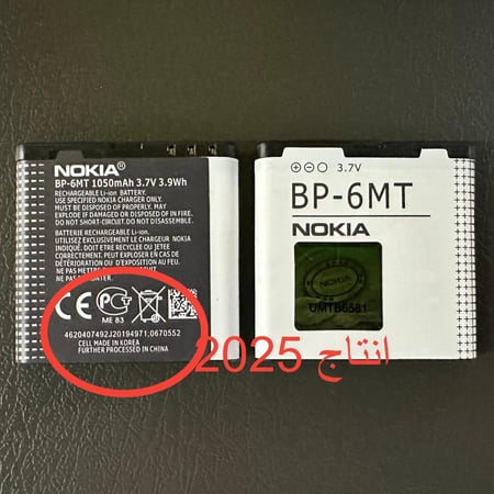 بطارية نوكيا BP-6MT الاصلية انتاج جديد وصلت حديثا جوال N81 N82 N81-8G E51 E51i 6720 6720C