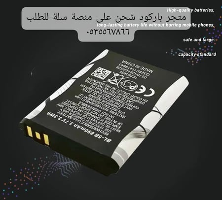 بطارية نوكيا BL-5B الاصلية انتاج جديد متوافقة مع جوال نوكيا الوليد وجوال N80 ،5070 ،5208