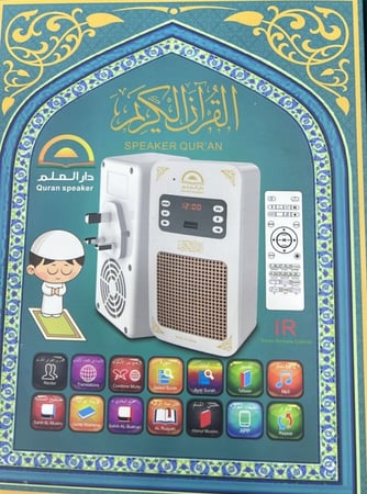فيش القران الكريم دار العلم - TC-59000 انتاج جديد