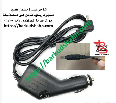 شاحن سيارة مسمار كبير عالمي 6V-1A متعدد الاغراض متوافق مع بعض اجهزة نظام GPS الملاحة GPS MP3 MP4