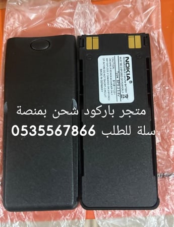 بطارية نوكيا الرهيب والعجيب  الاصلية صناعة المانية وفنلندية جوال الرهيب والعجيب و ابو بصمه 100% أصلي وغيرها BPS-2N ا