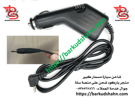 شاحن سيارة مسمار كبير عالمي 6V-1A متعدد الاغراض متوافق مع بعض اجهزة نظام GPS الملاحة GPS MP3 MP4