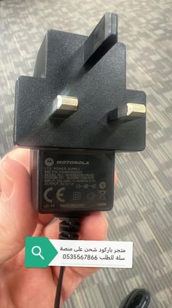 شاحن تترا موتورلا الاصلي MTP3000 MTP3100 MTP3150-MTP6550 -MTP3250