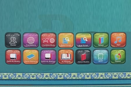 فيش القران الكريم دار العلم - TC-59000 انتاج جديد