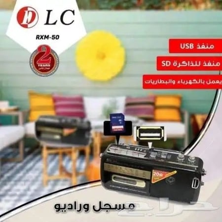 مسجل كاسيت وراديو DLC – أسود مطور يعمل على الفلاش كبير28 وات