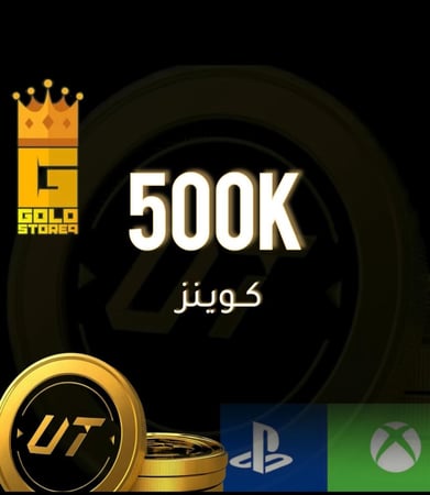 500 الف كوينز