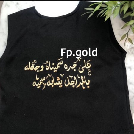 سديري الأنيق ومن الخلف عباره (على جده سميناه وجعله بالمراجل يشابه سميه)بدون اسم