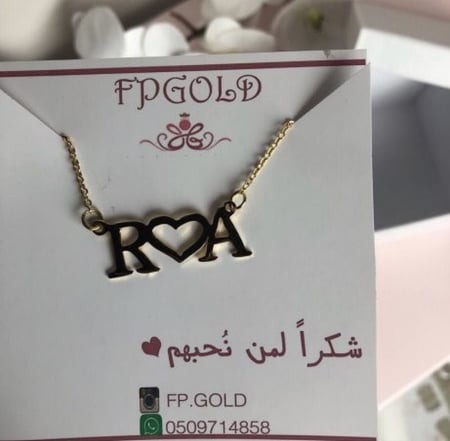 قلاده مطليه ذهب حرفين مع قلب