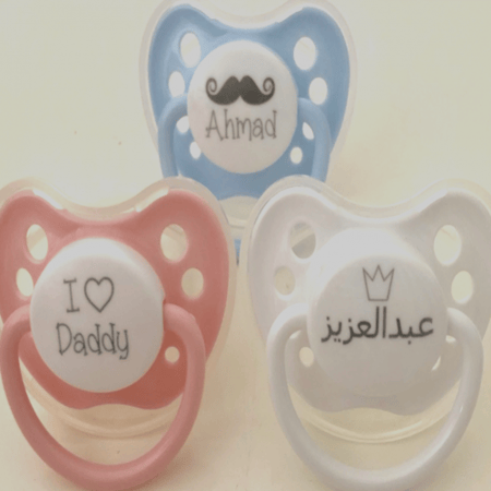 مصاصه  باسم جاهز