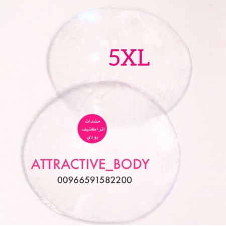 مشد اتراكتيف بودي تصميم خاص
