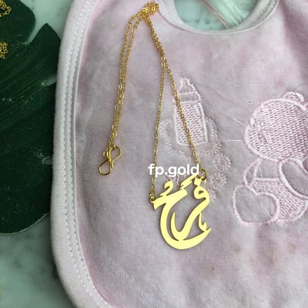 قلاده مطلي ذهب بالاسم