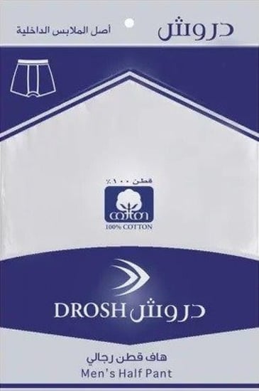 هاف قطن رجالي دروش (6 حبات)
